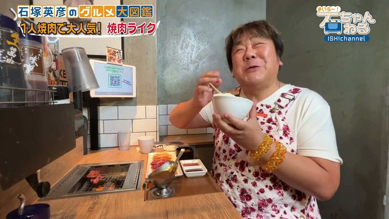 【焼肉ライク】人目を気にしない1人焼肉を大満喫！