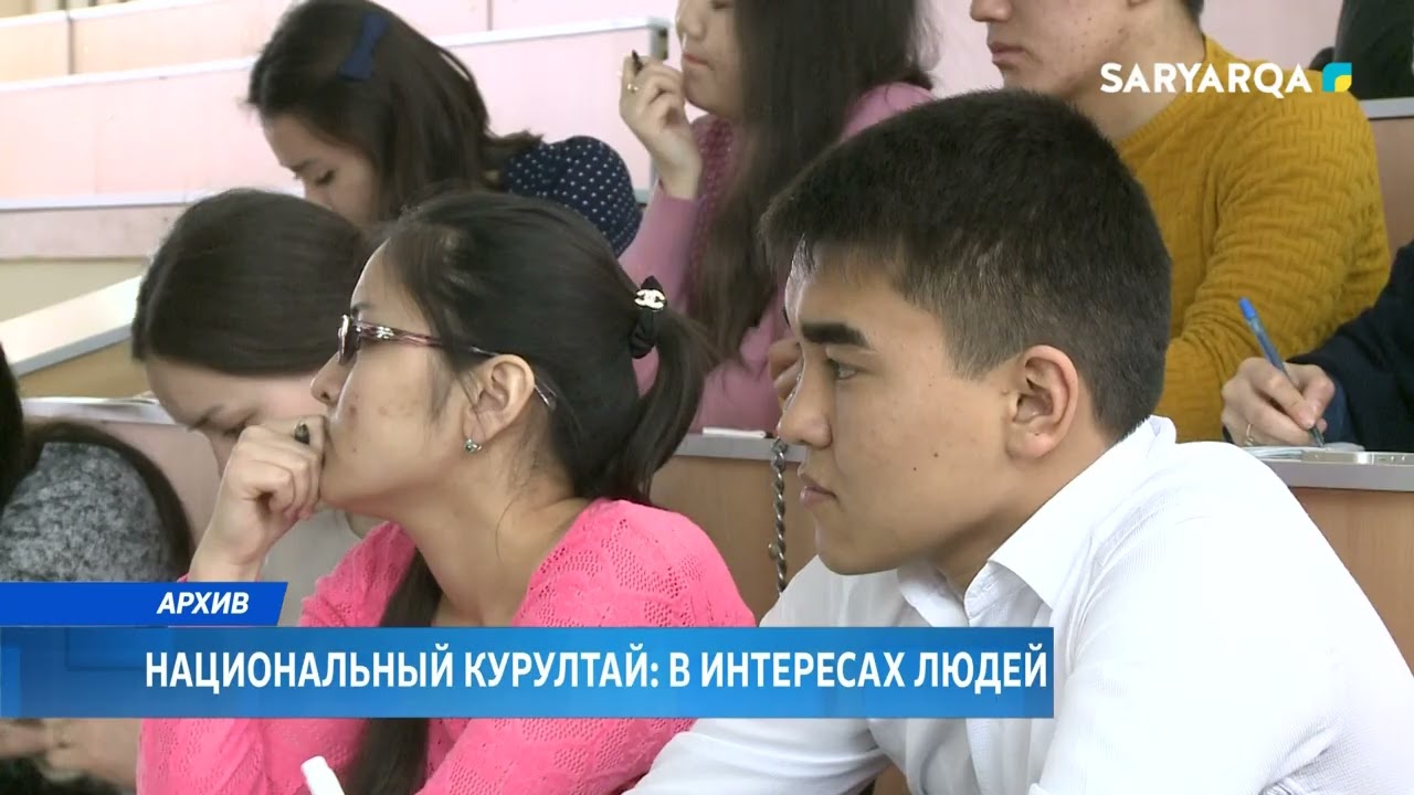 Национальный курултай  в интересах людей