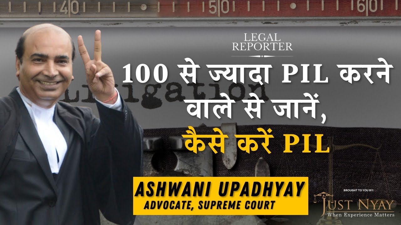 100 PIL दाखिल करने वाले वकील ने बताया पीआईएल दाखिल करने का खर्चा।#publicinterestlitigation