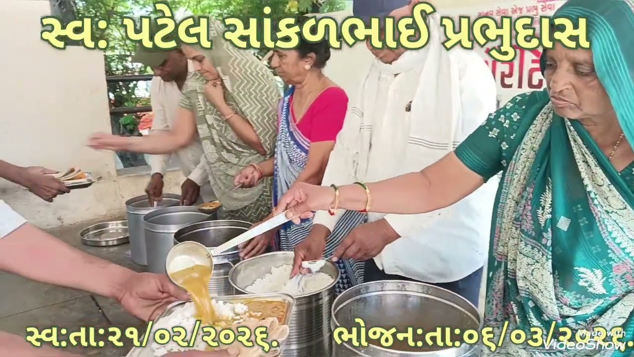 માનવતા ચેરીટેબલ ટ્રસ્ટ લુણાવાડા 