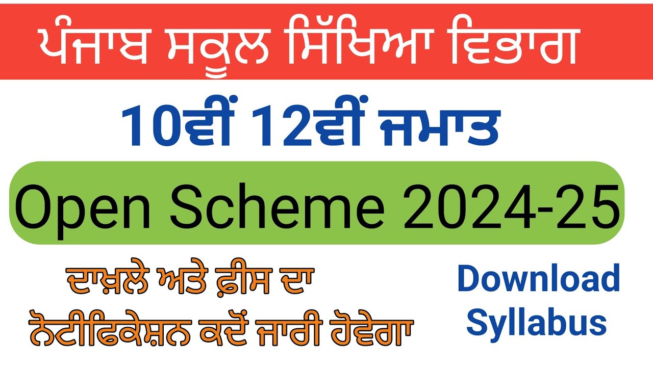PSEB Open School Admission Ka Notification Kab Aaega | PSEB 10th 12th Class Open School Syllabus