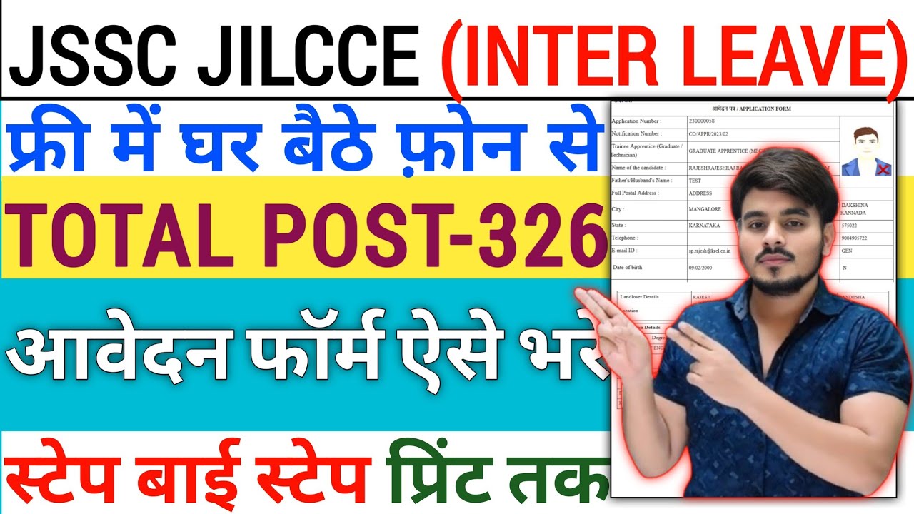 JSSC Jilcce 12th Level Form Fill Up 2026‼️How To Fill JSSC Inter Level Vacancy 2026 Apply Online