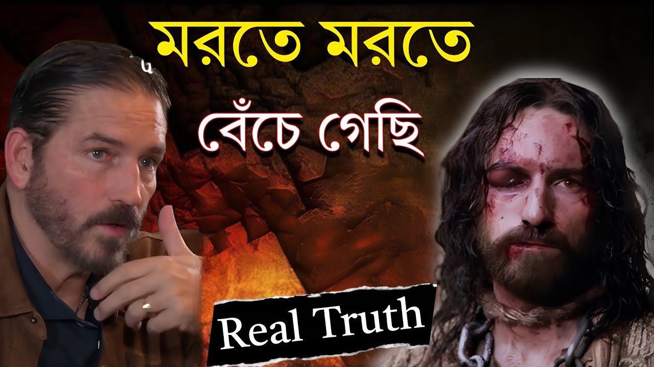 অনেক কম লোক জানে আসল সত্যটা || Shocking SECRET of 