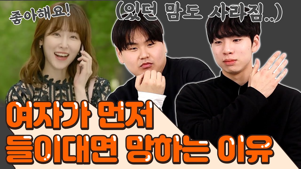 여자가 '먼저' 들이댈 때 남자들이 하는 솔직한 생각..
