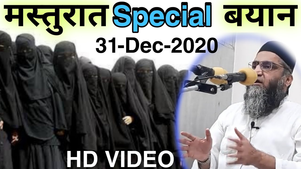 Qari Ahmed Ali | Masturat Bayan | 31-12-2020|@ Madrsa Dawatul Islam,Surat| FaizanFarooqbhaiCyclewale