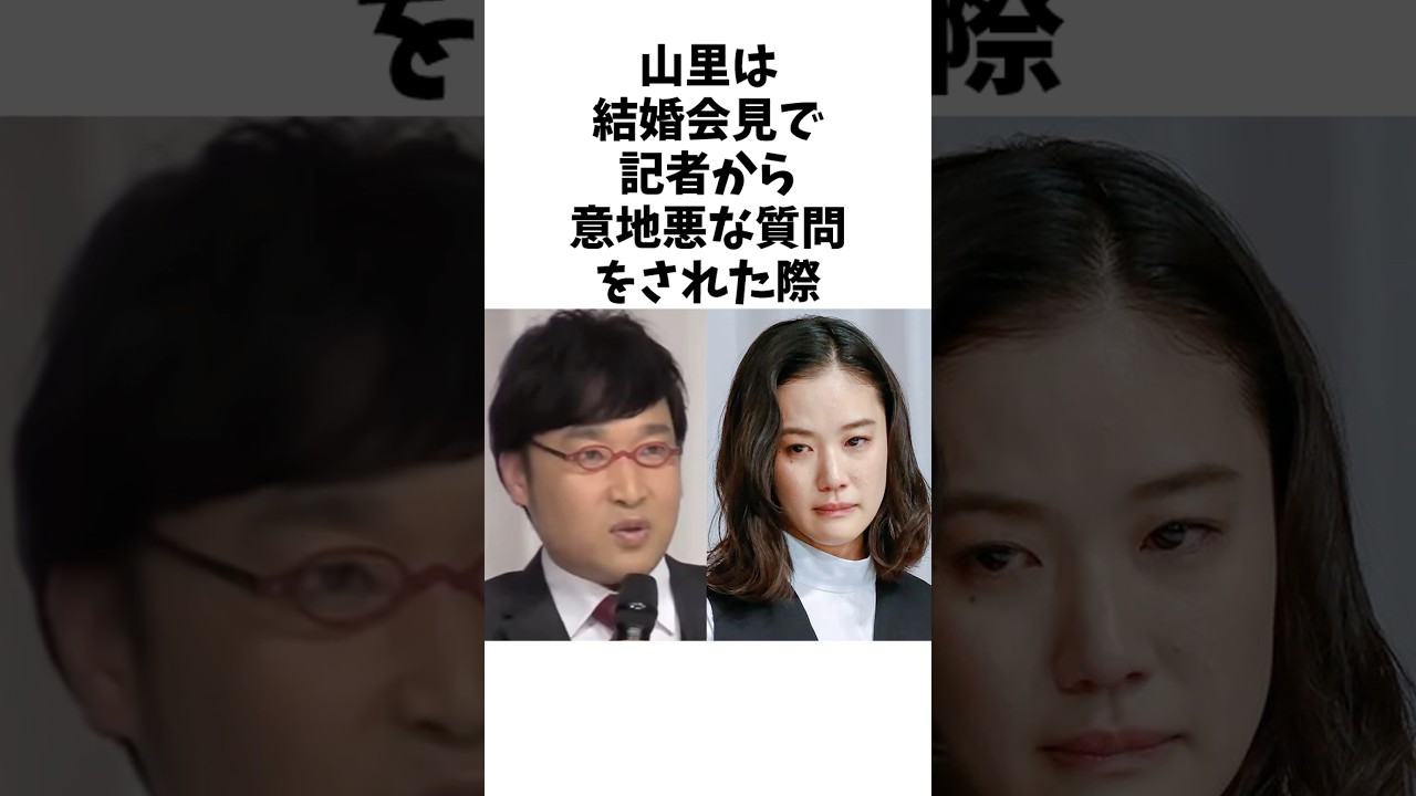 【感動】　蒼井優を守った山里のカッコよすぎる切り返し　