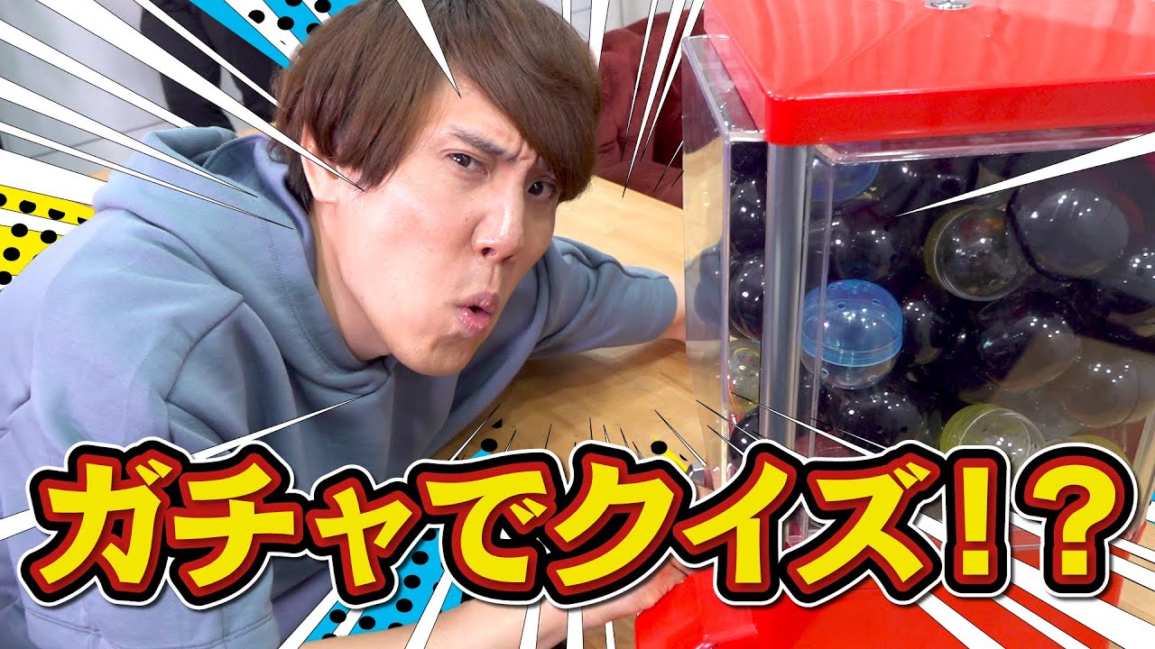 【SSR】10連クイズガチャで神引きしました