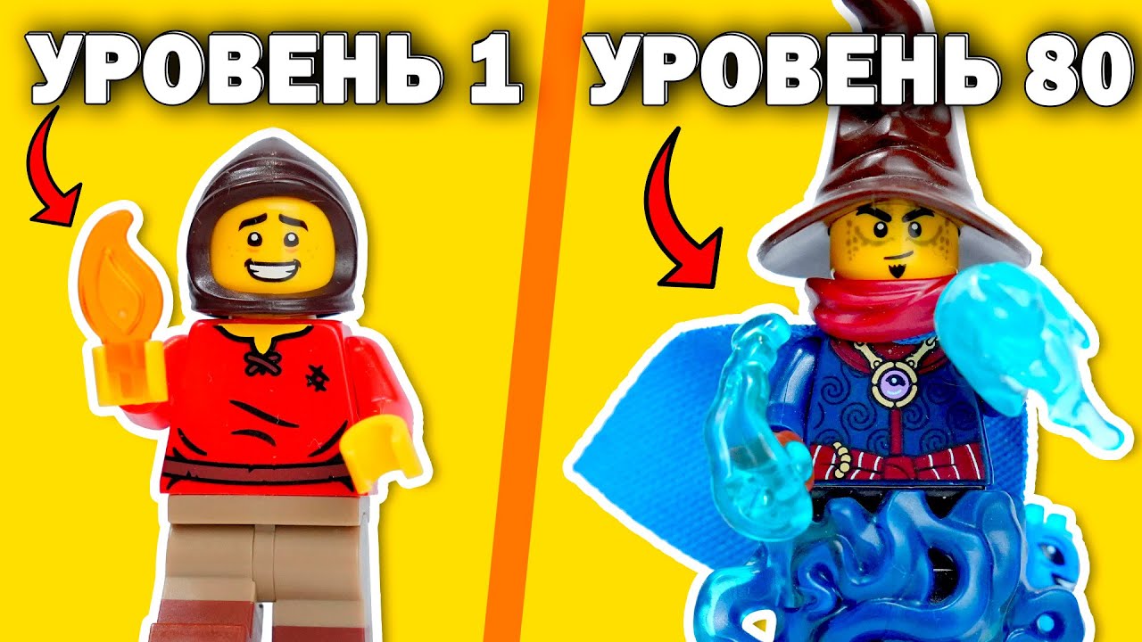 Я сделал Фэнтези RPG из LEGO...
