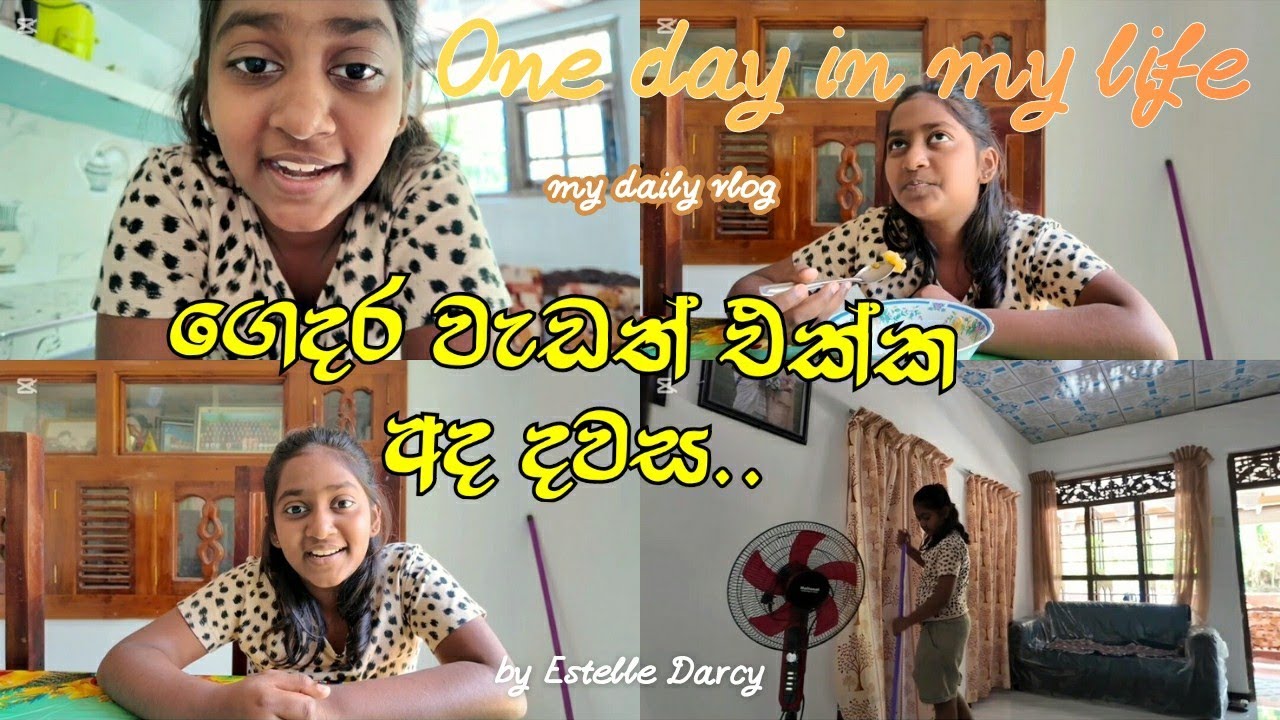 අම්මට අසනීප වුන දවසක්..😒