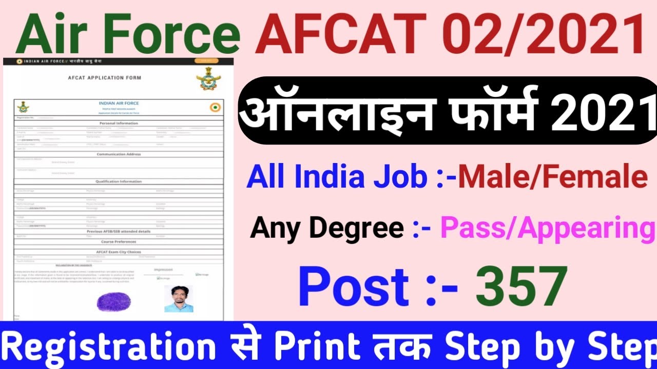 how to fill Airforce AFCAT 02/2021 I AFCAT Form Apply 2021 I AFCAT Online Form Kaise Bhare 2021
