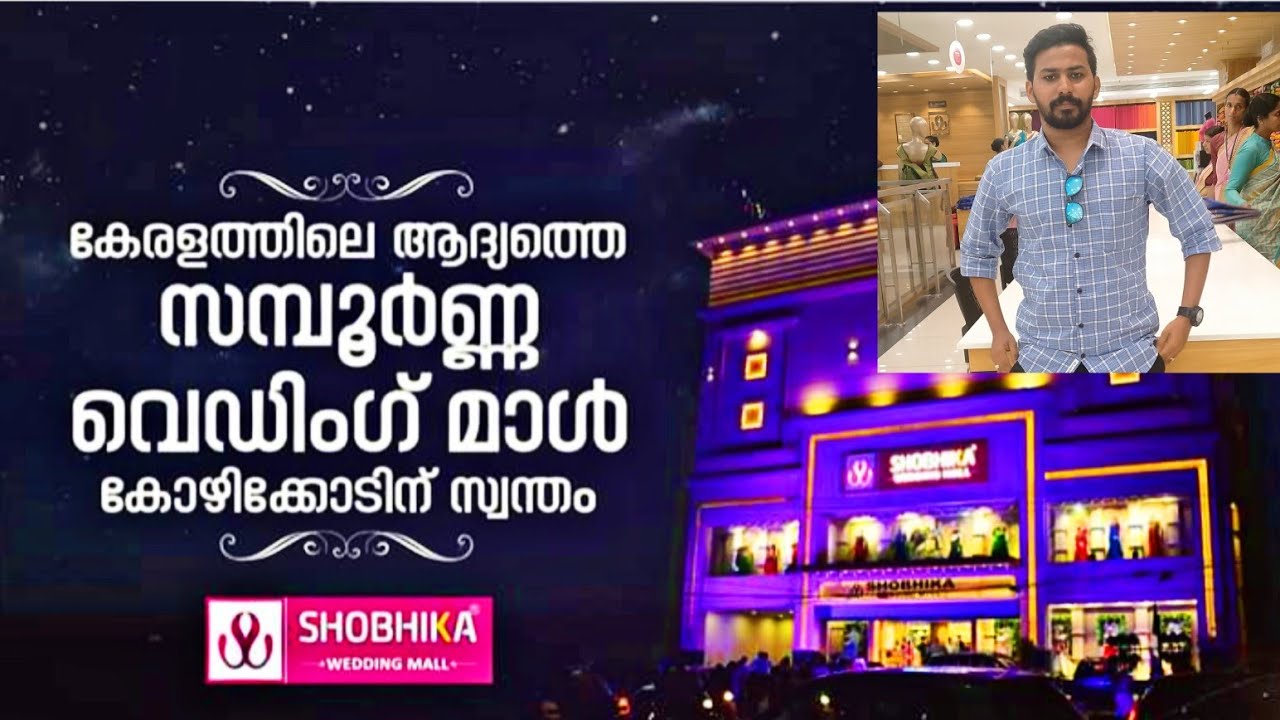 #shobhikaweddingmall SHOBHIKA WEDDING MALL KOZHIKODE/