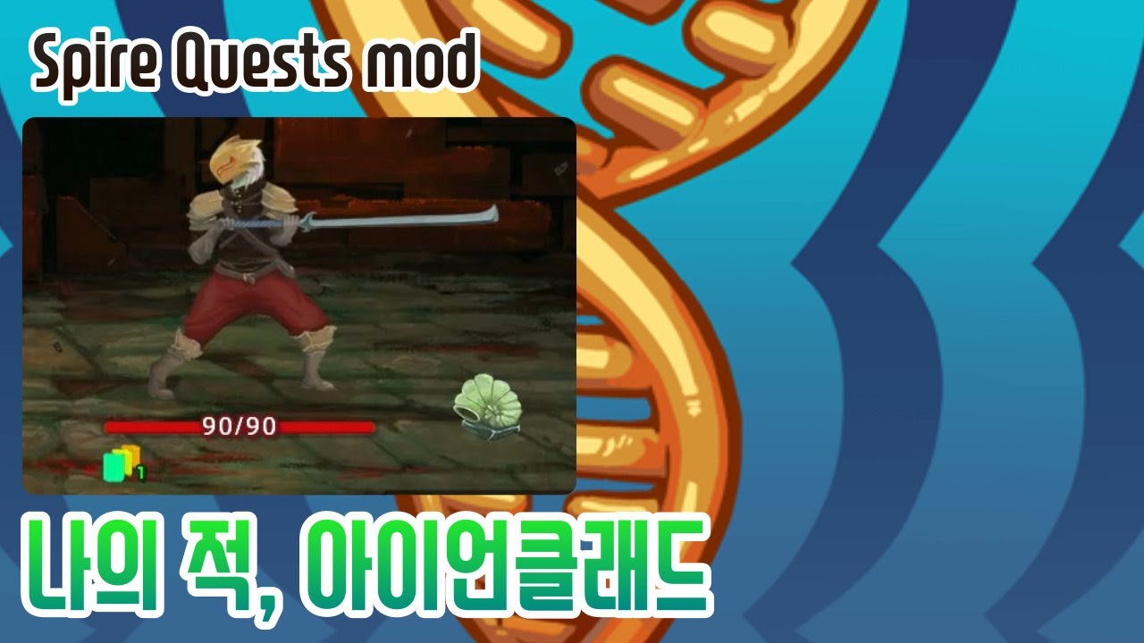 디와아 {Slay the Spire} {슬레이 더 스파이어}