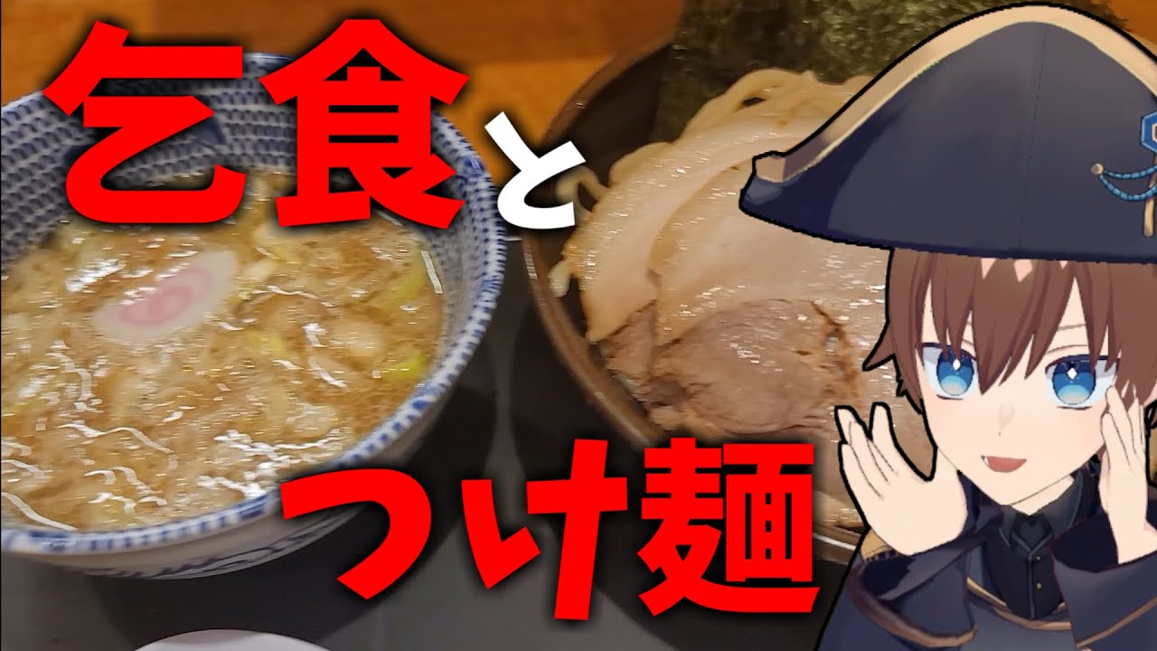ポケGOで乞食行為をしていたらつけ麺屋に閉じ込められた件