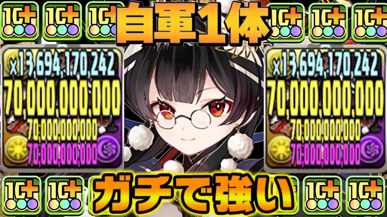 【交換可能なぶっ壊れ】フリーレンコラボと相性抜群！新キャラしづるがヤバすぎた太陽チャレンジ【パズドラ】