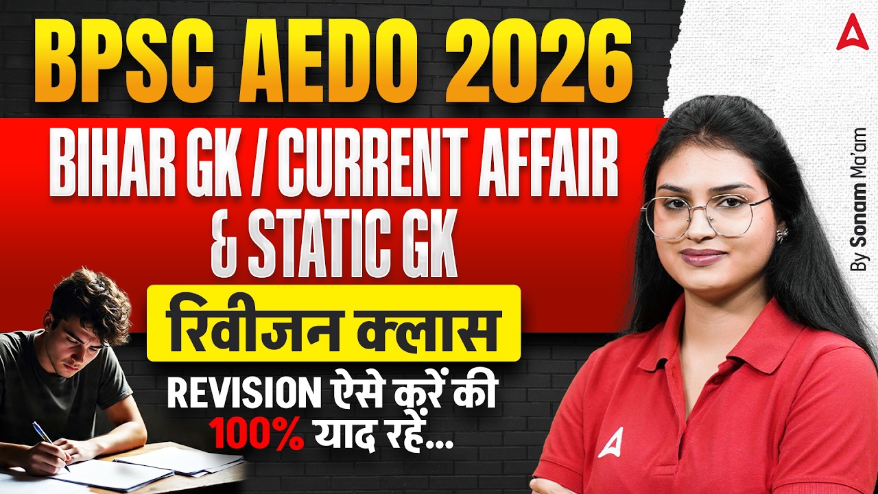 BPSC AEDO Classes 2026 | Current Affair Revision Class | Revision Marathon Class | By Sonam ma'am