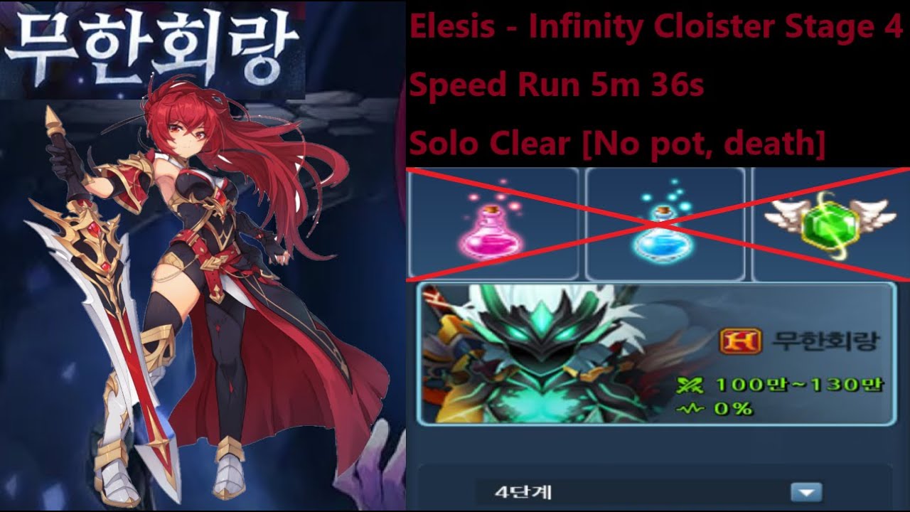 Elesis - Infinity Cloister Stage 4 Speed Run 5m 36s Solo Clear [No pot, death] -Grand Chase Classic
