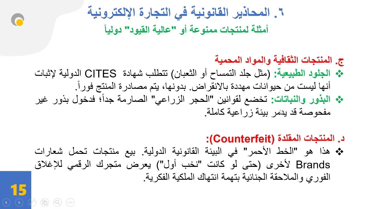 العلامة التجارية 3