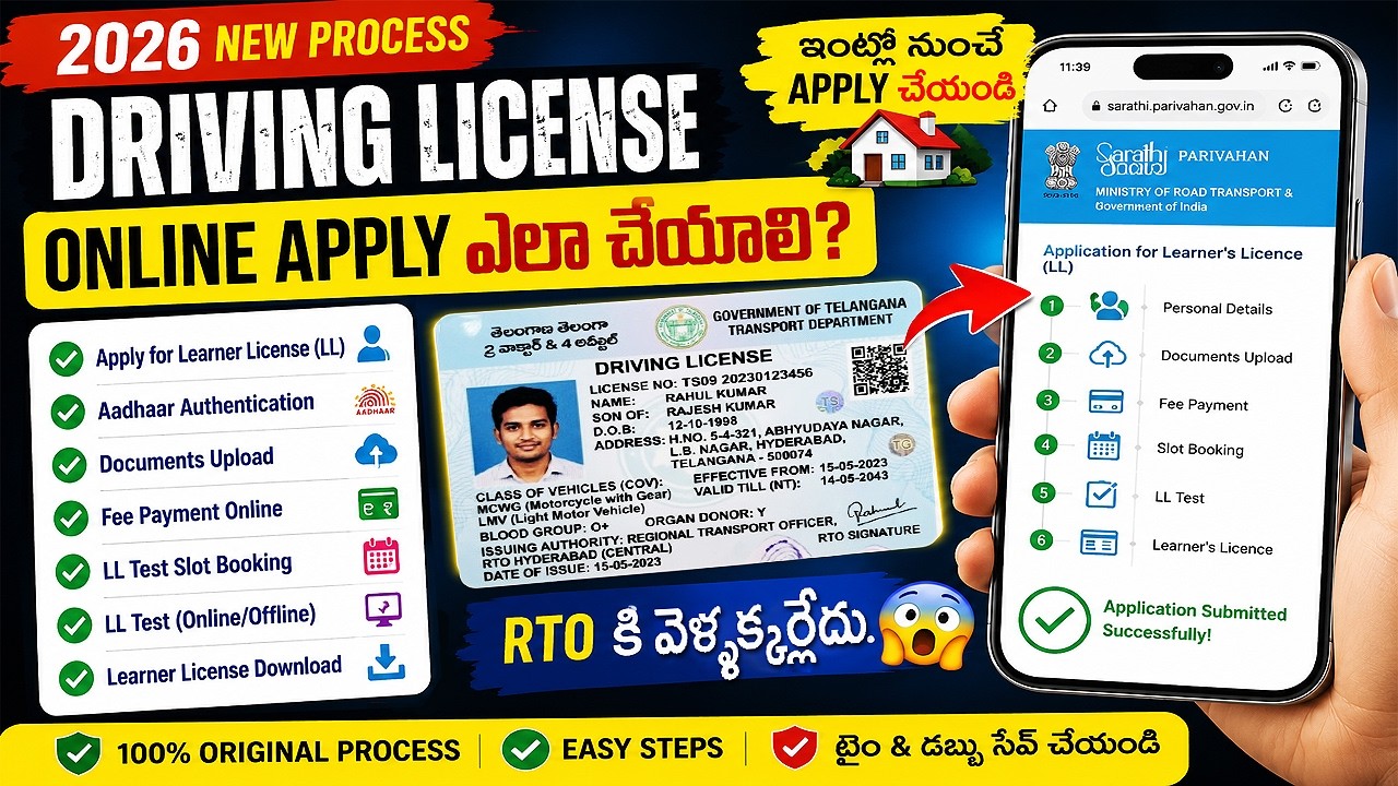 How to Apply Online for New Driving License? | Sarathi Portal Full Process 2026