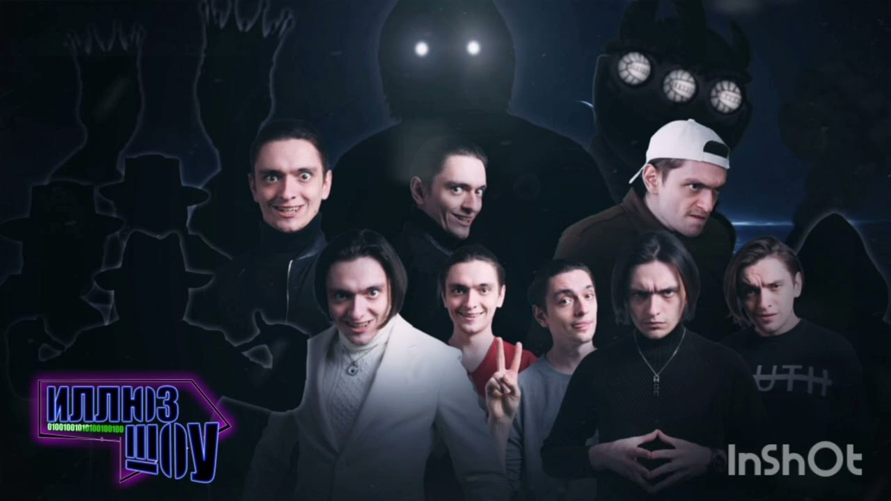 PollmixaN - Тема Иллюзшоу #pollmixan #польмихан #иллюзшоу