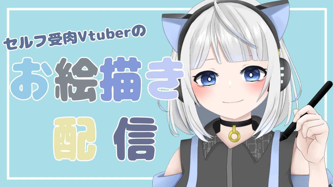 【雑談お絵描き】あとちょっとから逃げてたので完成させて他の絵描く！！！【初見さん大歓迎/セルフ受肉Vtuber】