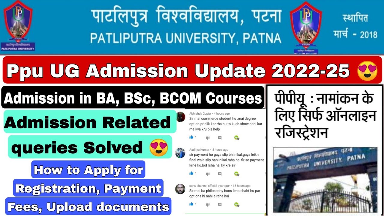 Patliputra University UG Admission 2022-25| Ppu UG Regular part 1 Online Apply | Queries Solved #ppu