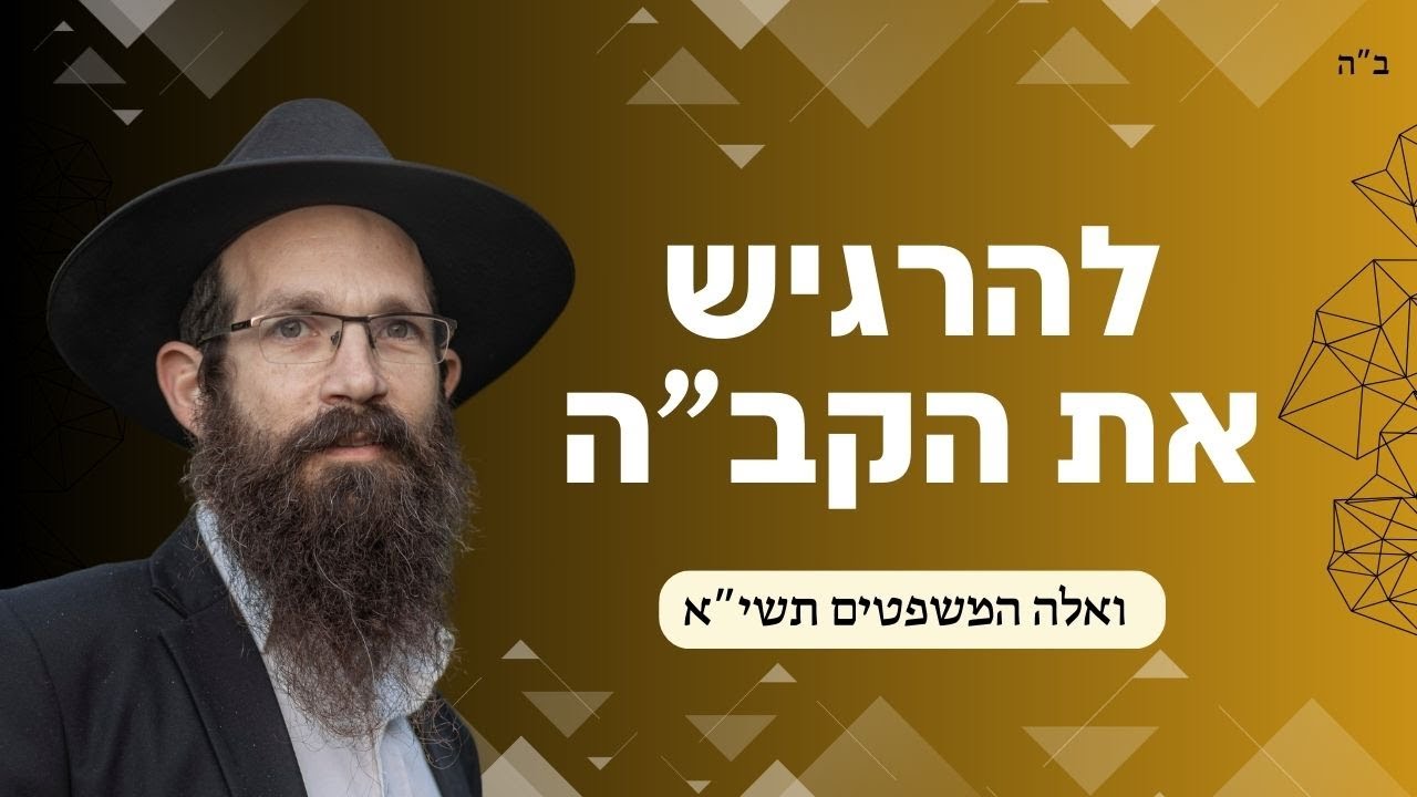 מהי ספירת ה