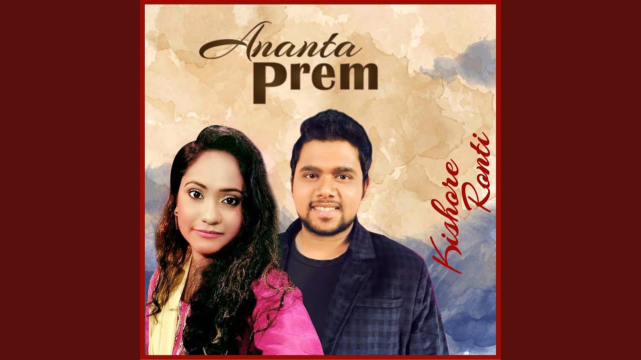 Ananta Prem