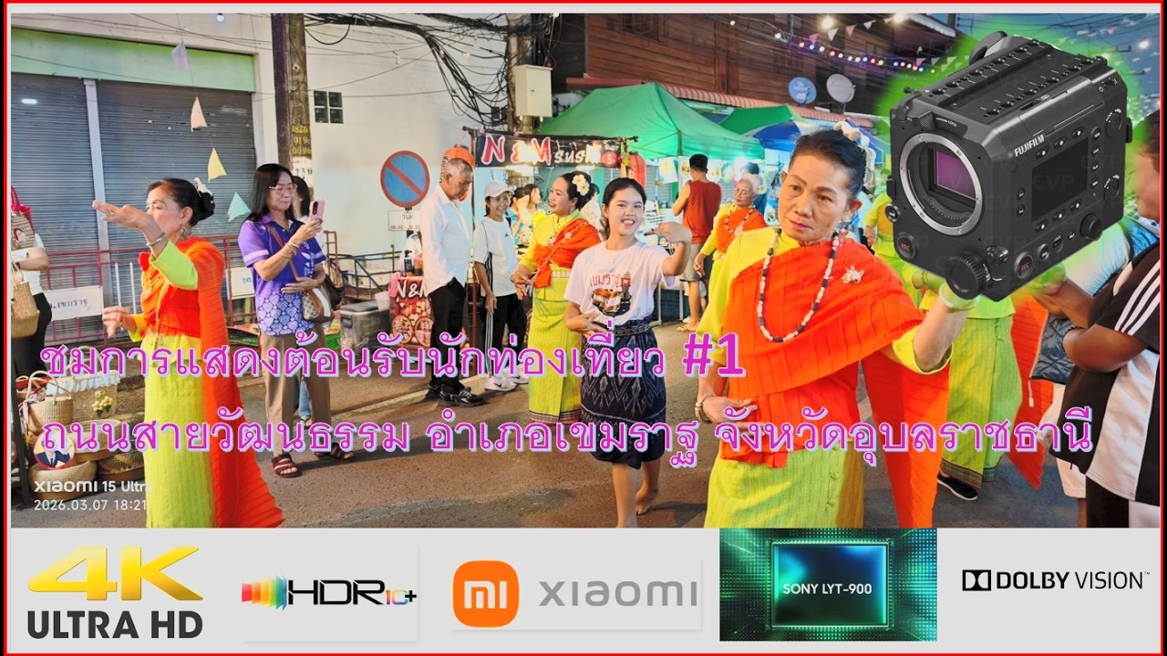 เฮียตี๋ พาเดินถนนคนเดิน อำเภอเขมราฐ จังหวัดอุบลราชธานี #1