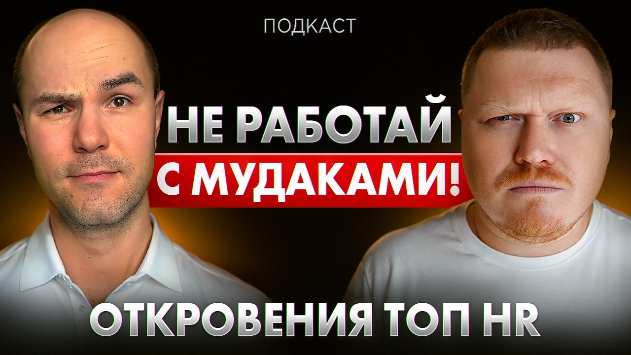 Почему НИКТО не Хочет Работать?  СЕКРЕТЫ Найма