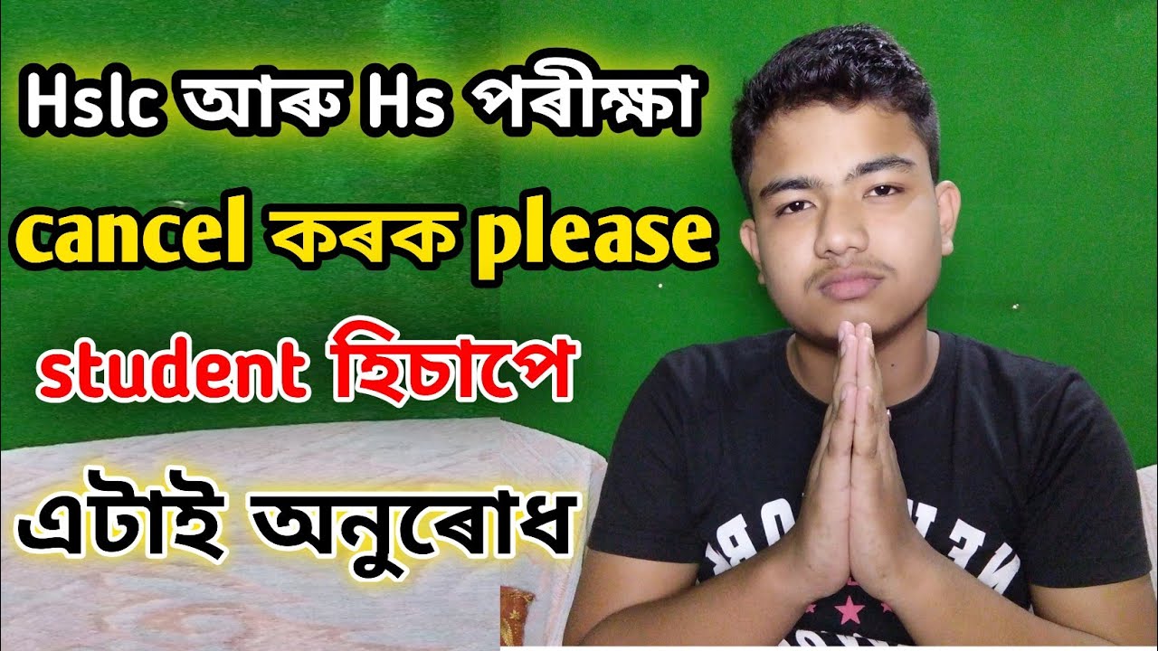 cancel hslc and hs final exam // 2021// #cancelhslcexam2021