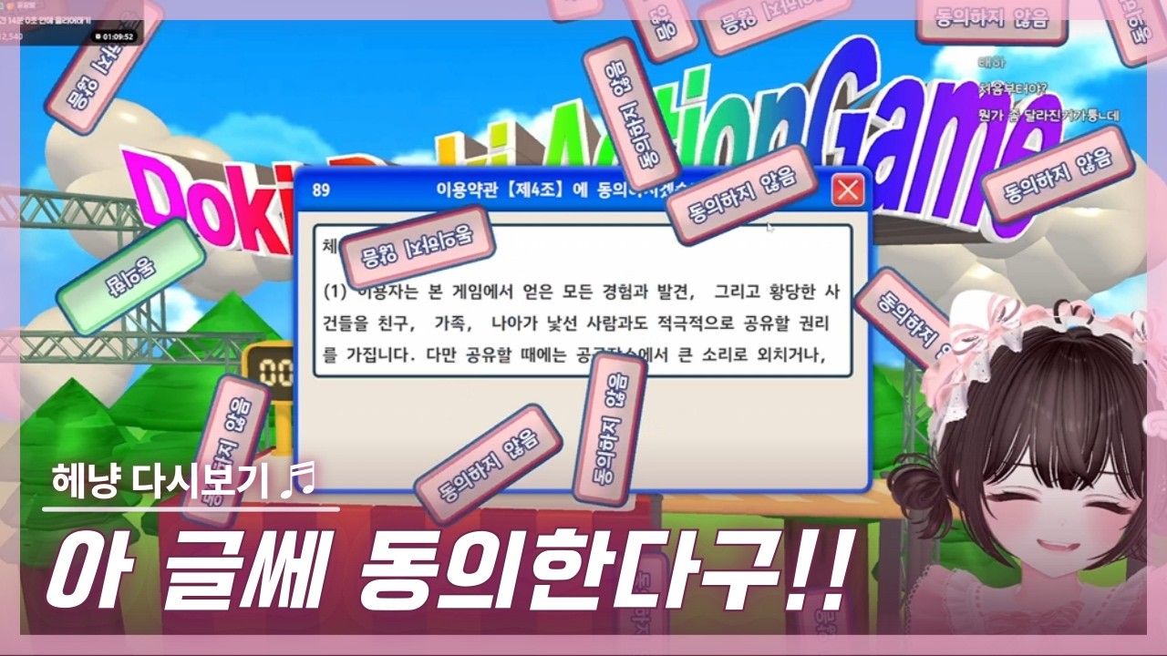 [260202] 이용약관에 동의하고 싶어 - 동의가 하고 싶은데~~