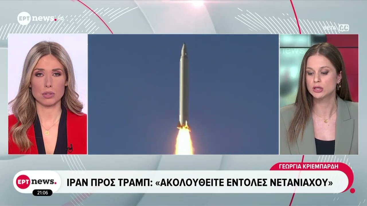 &Iota;&rho;ά&nu; &pi;&rho;&omicron;&sigmaf; &Tau;&rho;&alpha;&mu;&pi;: &laquo;&Eta; &alpha;&pi;&epsilon;&rho;&iota;&sigma;&kappa;&epsilon;&psi;ί&alpha; &sigma;&omicron;&upsilon; &pi;&alpha;&rho;&alpha;&sigma;ύ&rho;&epsilon;&iota; &tau;&iota;&sigmaf; &Eta;&Pi;&Alpha; &sigma;&epsilon; &zeta;&omega;&nu;&tau;&alpha;&nu;ή &kappa;ό&lambda;&alpha;&sigma;&eta;&raquo;