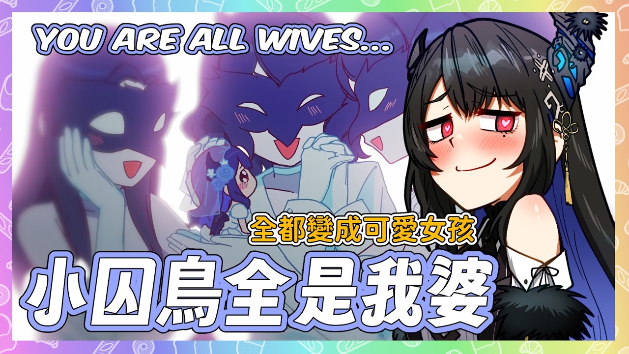 Nerissa 表示小囚鳥們不論在現實中是男是女，在 お嫁♡HOLIC 中通通都是穿著婚紗的可愛女孩【Nerissa Ravencroft 】【Hololive EN】