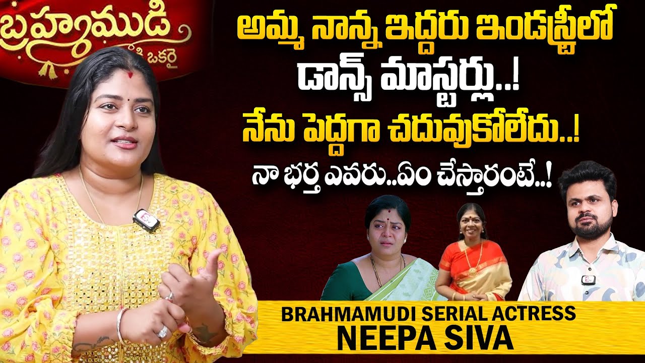 Brahmamudi Serial Actress Neepa About Her Husband & Kids| Actress Neepa Siva Interview|SumanTV World