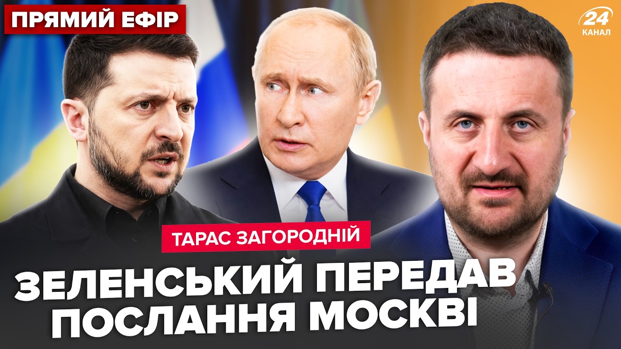 ⚡️ЗАГОРОДНИЙ: Зеленский ЭКСТРЕННО обратился к ПУТИНУ! Так Татарстан ЕЩЕ не пылал. ЛЮТЫЙ БЛЕКАУТ в РФ
