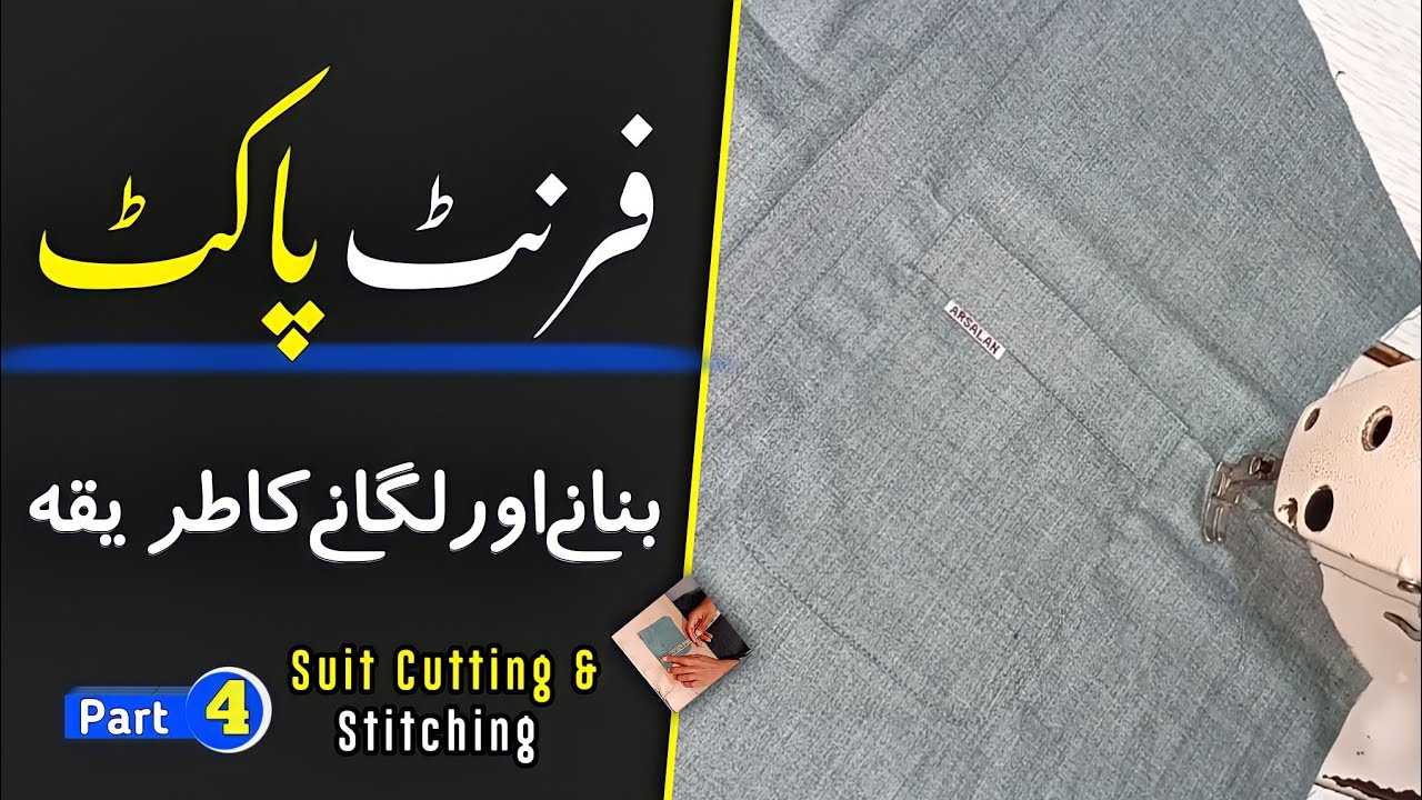 Front Pocket Cutting & Stitching | Pocket Lagane Ka Tarika | Suit Cutting & Stitching Part4 |Placket