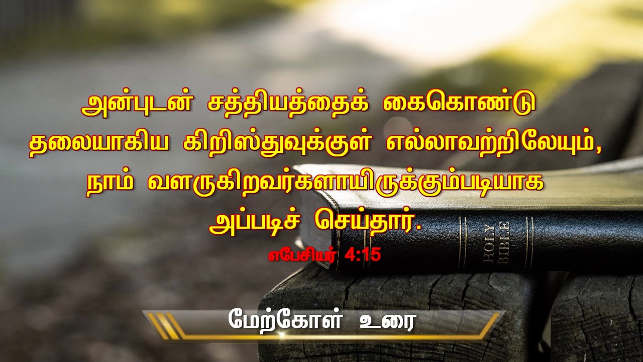 A Tamil Church in Canada