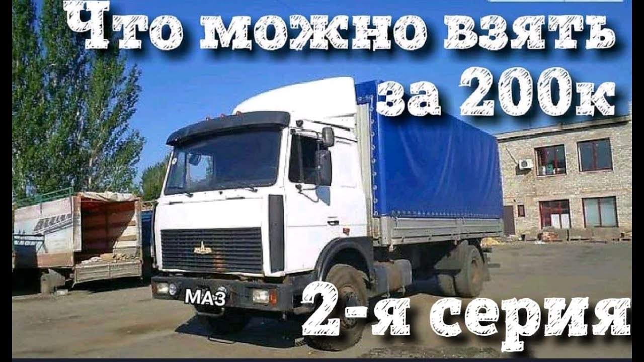Дальнобой по России # 57 