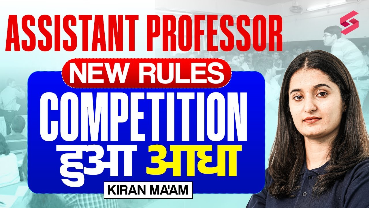 Assistant Professor Vacancy 2025 New Rules | RPSC Assistant Professor Vacancy Update By Kiran Mam