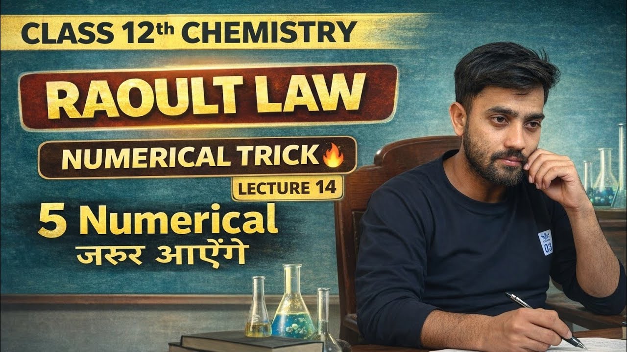 Solution lecture 14 chemistry by Piyush Upadhyay sir topic Raoult law Neumarical 