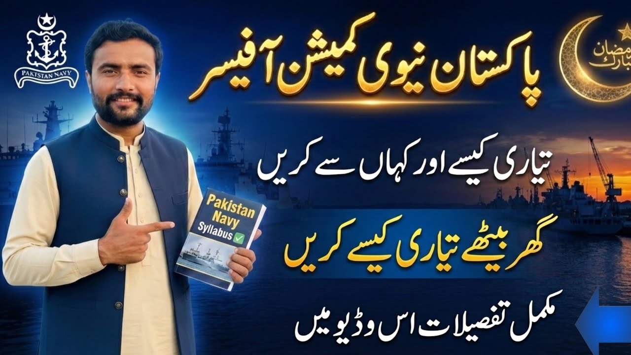 Pak Navy Jobs 2026 Complete Guide | Eligibility, Syllabus & Test Preparation #allpakjobs