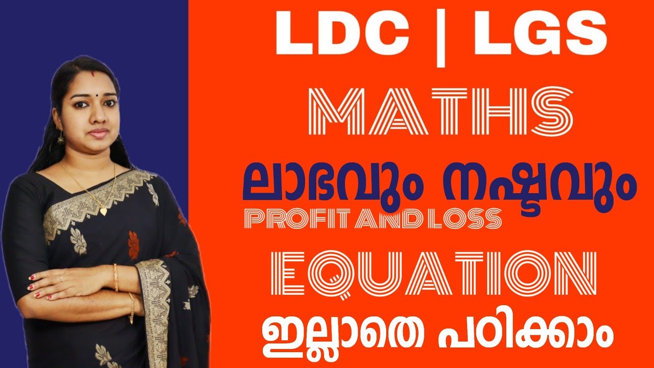 Profit And Loss Without Equation Easy Method | LDC Previous Questions | LDC Maths Topics | Milestone