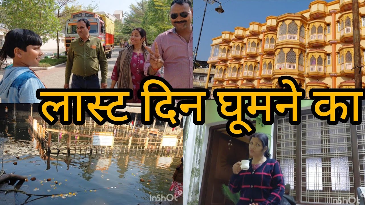 सारी दुनिया घूम लिए सुकून अपने घर पर ही मिलता है और अपने घर की चाय पीकर ही आनंद आता है