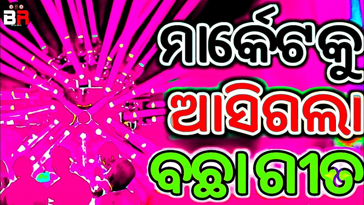 Odia Trending Dj Song | Edm Tapori Mix | Dj Song | Odia Nonstop Dj Remix 2025 | #BadalRimix