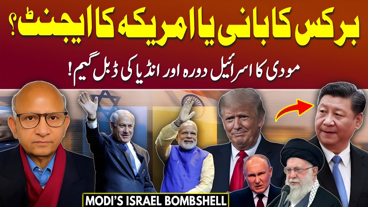 Modi’s Israel Visit: Is India Playing a Double Game? | Podcast with Saqlain Imam