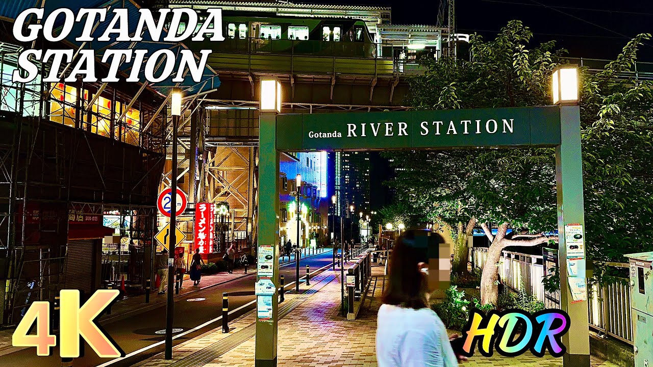 【4K HDR】Arriving at Gotanda  Station - Tokyo, Japan Walk (五反田駅 • 東京) 🚉 [Tokyo Walk]🇯🇵