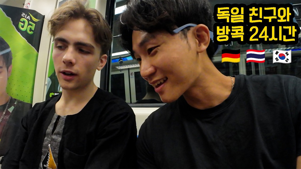 독일인 대학생과 관광객처럼 방콕 여행하기 - 태국🇹🇭(69)