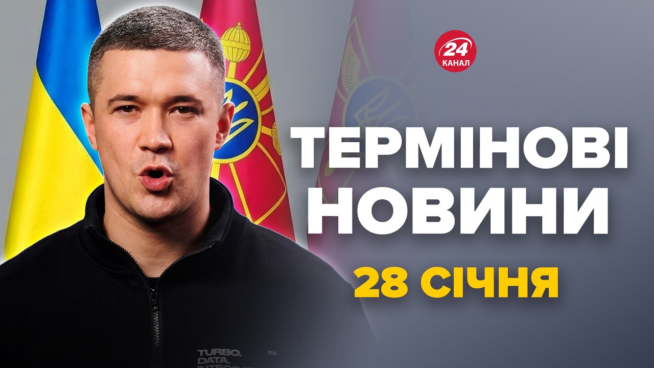 ❗Зеленський оголосив ТРАГІЧНІ НОВИНИ. Послухайте, який ЖАХ накоїла РФ. Новини за сьогодні 28 січня