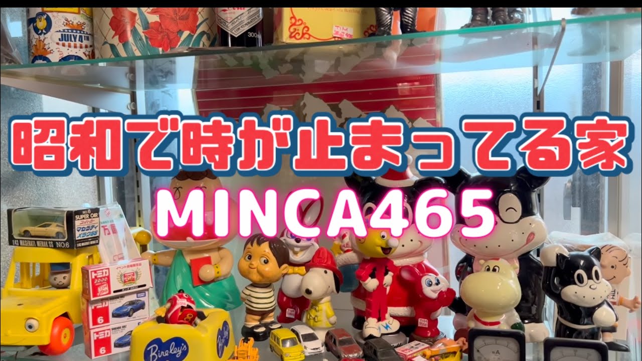 【昭和レトロ雑貨】奈良県MINCA465 へ遊び行ってきた