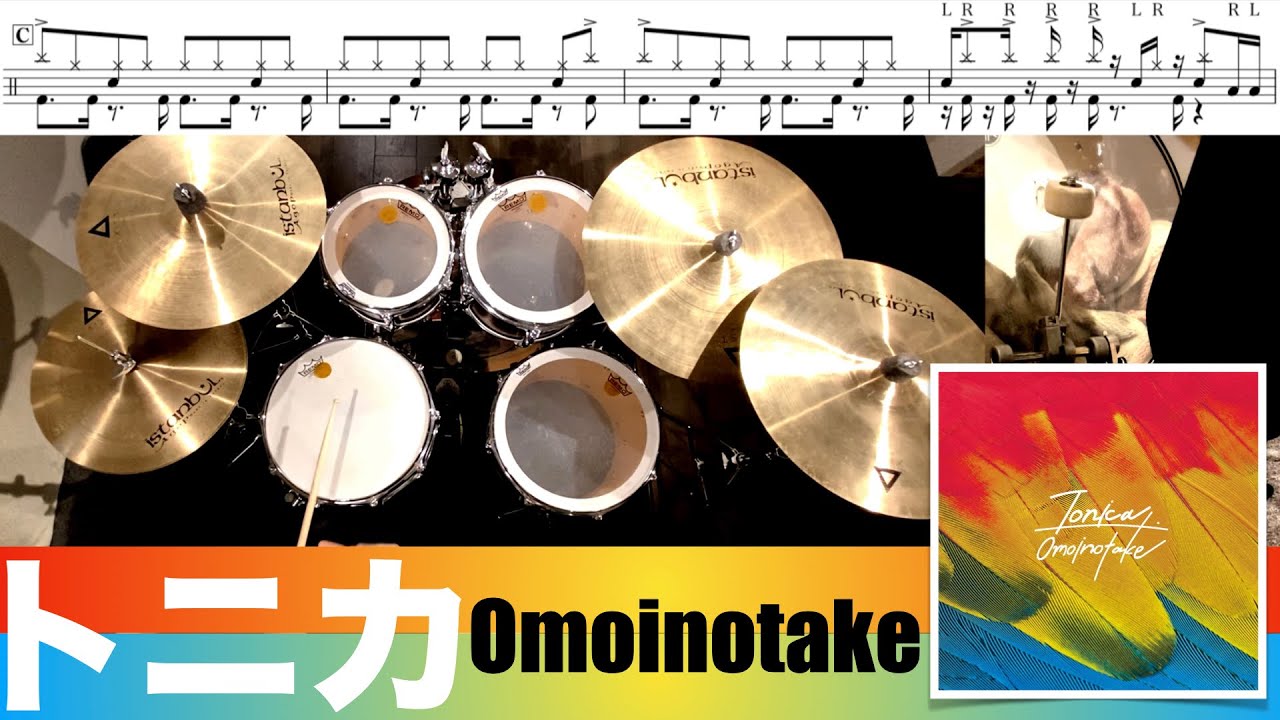 トニカ-Omoinotake 叩いてみた Drum cover
